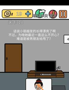 总有刁民想害朕3第18关
