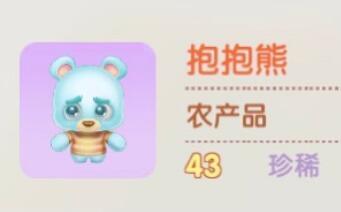 摩尔庄园手游抱抱熊送给谁（摩尔庄园手游赠礼）