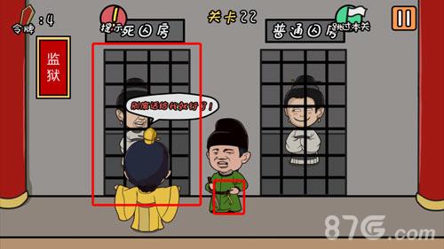 总有刁民想害朕第22关怎么过（总有刁民想害朕第22关怎么过?）