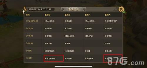 石器时代M无尽之地活动界面
