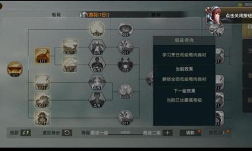 秦时明月世界庖厨怎么生火（秦时明月世界庖厨升级）