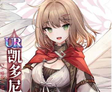 复苏的魔女凯多尼亚怎么样
