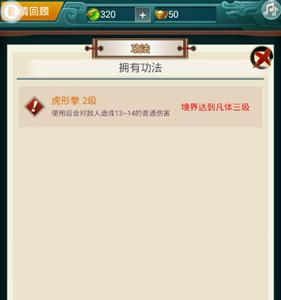 真武修仙记养蜂人任务攻略