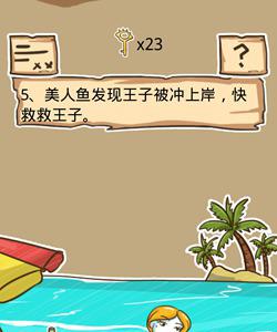 史小坑的烦恼5第5关攻略