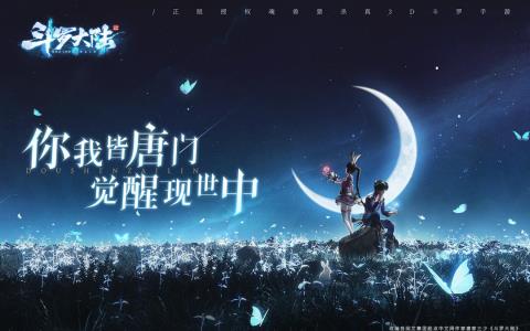 斗罗大陆斗神再临兑换码大全（斗罗大陆斗神再临vivo兑换码）