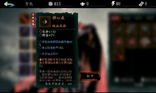 影之刃3武林第七关怎么过 影之刃3里武林怎么开启