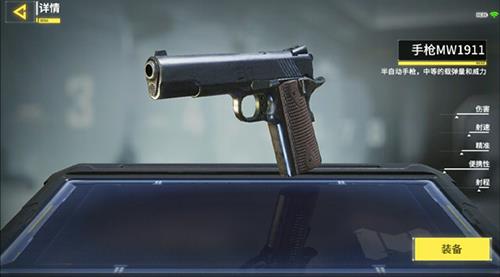 使命召唤手游MW1911好用吗（使命召唤手游mw11圣帕特里克）