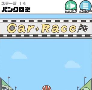 神回避3第14关2