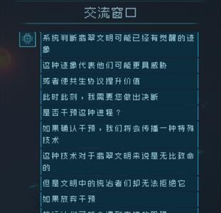 逐光启航如何达成创世纪结局（逐光启航如何完成好结局）