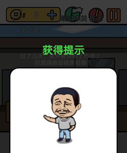 总有刁民想害朕3第8关