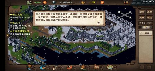 烟雨江湖凤雏老人在哪 烟雨江湖凤雏老人任务