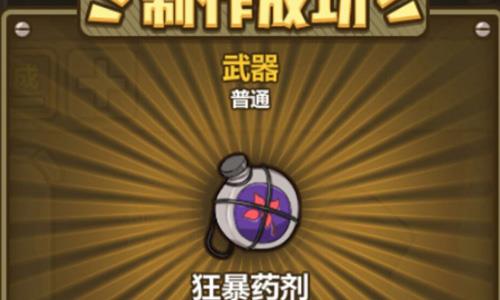 牧羊人之心狂暴药剂怎么样（牧羊人之心催化剂怎么用）