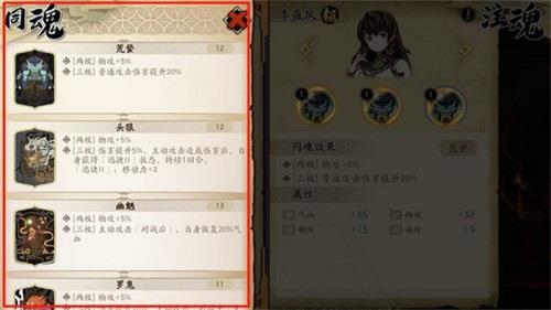 天地劫幽城再临魂石怎么搭配（天地劫幽城再临魂石推荐）