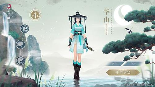 新笑傲江湖图片