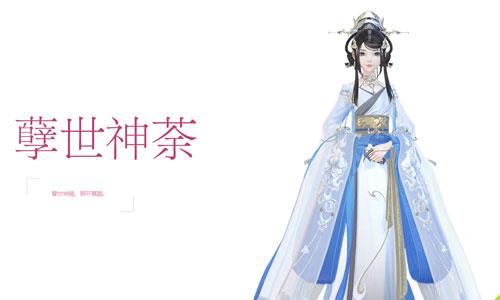 云裳羽衣孽世神荼套装怎么得 神荼风衣套装