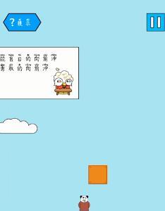 妙啊困难第4关怎么过（妙啊困难第五关怎么过）