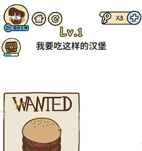 脑洞大大大我要吃这样的汉堡图片