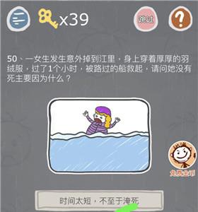 史小坑的烦恼3第50关怎么过（史小坑的烦恼1考试攻略大全全关卡通关攻略）