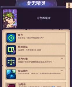 妙连千军虚无精灵怎么玩（妙连千军精灵射手）