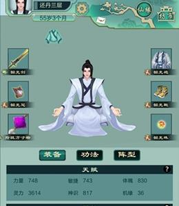 仙剑问道带什么宠物好 仙剑诀宠物有什么用
