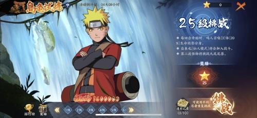 火影忍者忍者新世代活动界面图