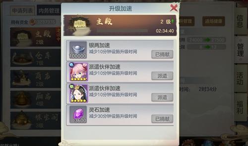 元气众生录帮贡怎么获得 元气众生录攻略