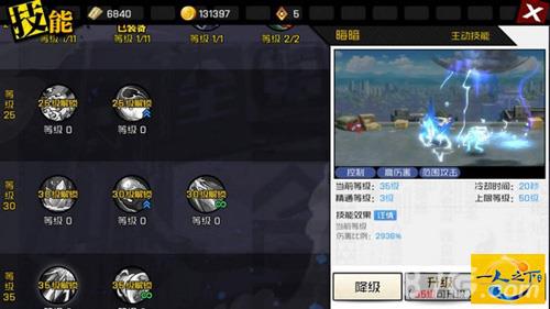 一人之下手游职业技能怎么搭配 4