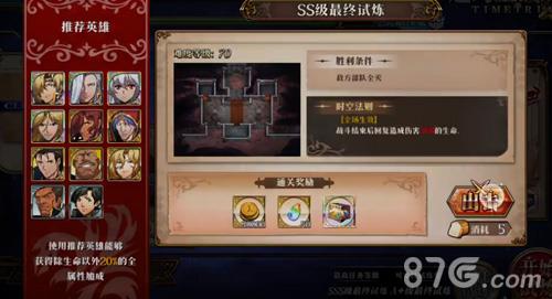 梦幻模拟战手游4月15日超时空ss5怎么过（梦幻模拟战超时空试炼ssss5最新视频）