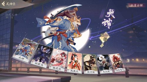 阴阳师百闻牌新手什么牌好 阴阳师百闻牌新手阵容