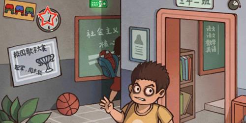 中国式班主任第二关攻略（中国式班主任官网）