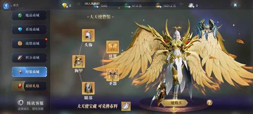 全民奇迹2大天使时装怎么样（全民奇迹2大天使时装怎么获得）
