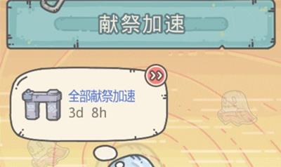 最强蜗牛献祭周奖励有哪些 最强蜗牛供奉周奖励