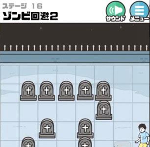 神回避3第16关