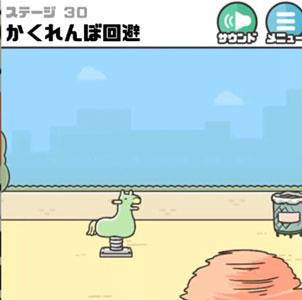 神回避3第30关4