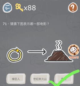 史小坑的烦恼3第71关怎么过