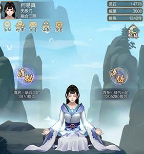 玄元剑仙淬体有什么用 玄元剑仙