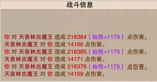 想不想修真六道轮攻略大全 想不想修真地仙攻略