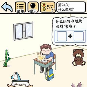 我不要挂科第24关怎么过（我不要挂科第24关怎么过视频）