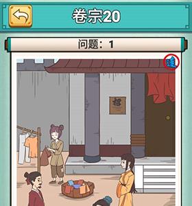 神探小秀才二十关怎么过