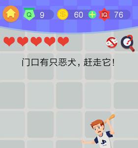 最囧挑战4第9关攻略3