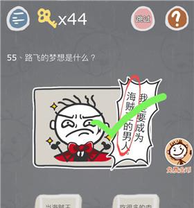史小坑的烦恼3第55关怎么过（坑小史的烦恼2第34关）