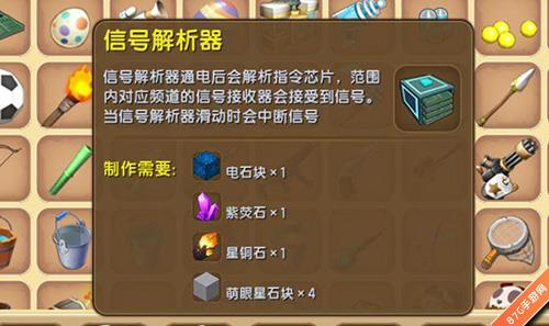 迷你世界信号解析器有什么用（迷你世界信号解析器怎么刷东西）
