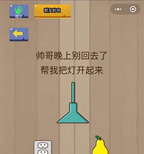 微信脑力大乱斗第20关1