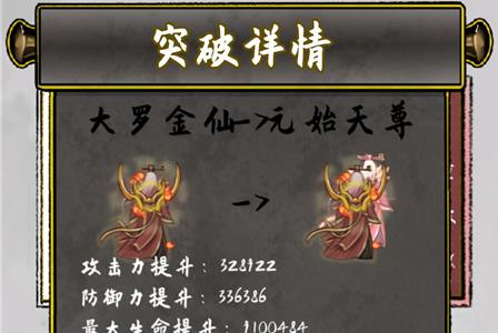 太公传承罗汉符图片