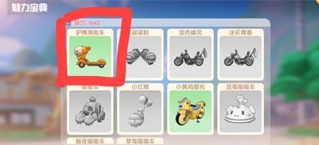 摩尔庄园手游驴牌滑板车怎么获得（摩尔庄园驴牌滑板车升级）
