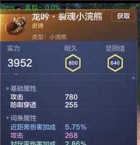 妄想山海小浣熊图片9