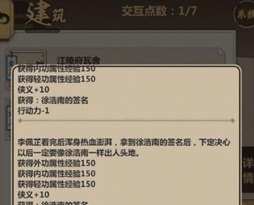模拟江湖金捕头怎么触发（模拟江湖金捕头的鞋）