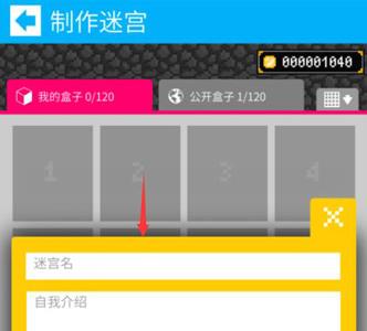 砖块迷宫建造者图片1