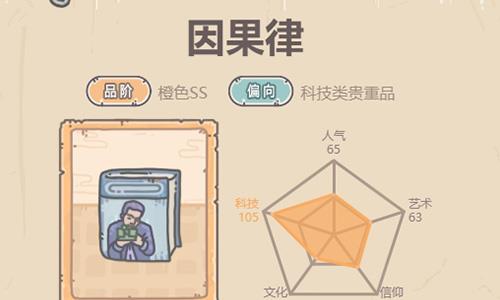 最强蜗牛因果律怎么获得 最强蜗牛因果律共鸣