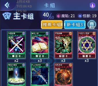 阵线对决卡组推荐2